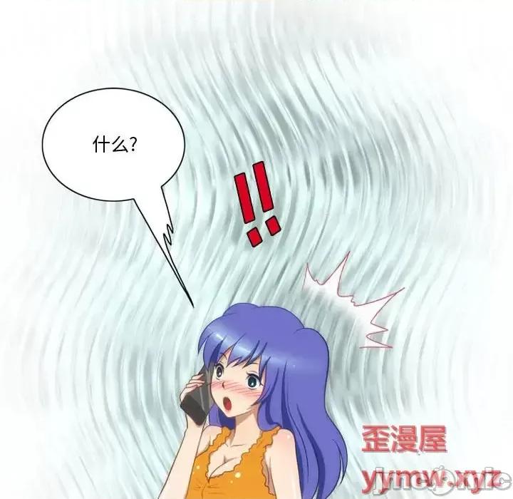 情事物语Friend 情事物语Friend-第 21 话 第50页