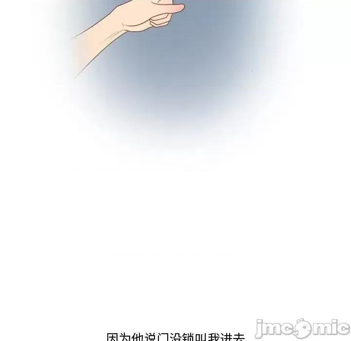 情事物语Friend 情事物语Friend-第 21 话 第55页
