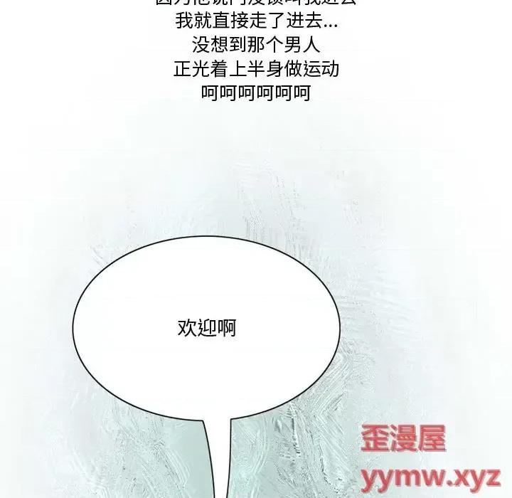 情事物语Friend 情事物语Friend-第 21 话 第56页