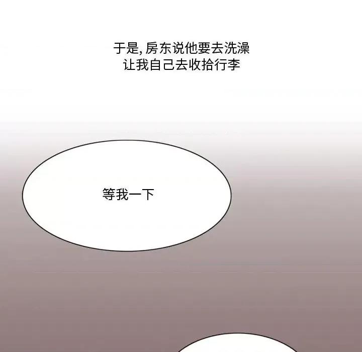 情事物语Friend 情事物语Friend-第 21 话 第59页