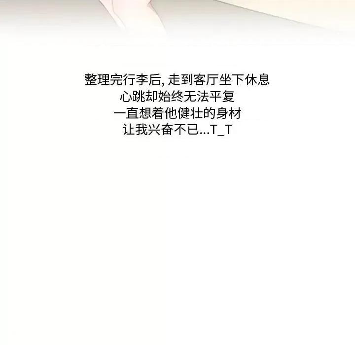 情事物语Friend 情事物语Friend-第 21 话 第63页