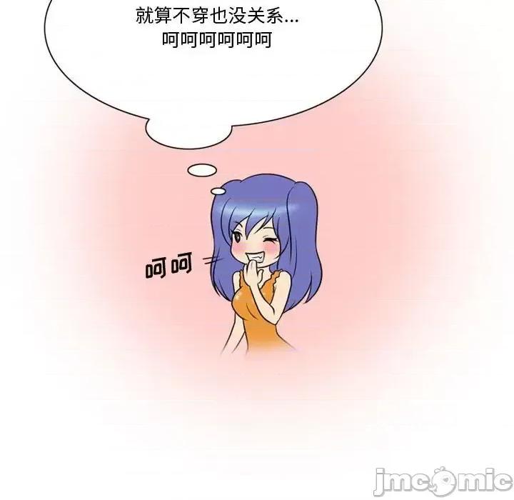 情事物语Friend 情事物语Friend-第 22 话 第10页
