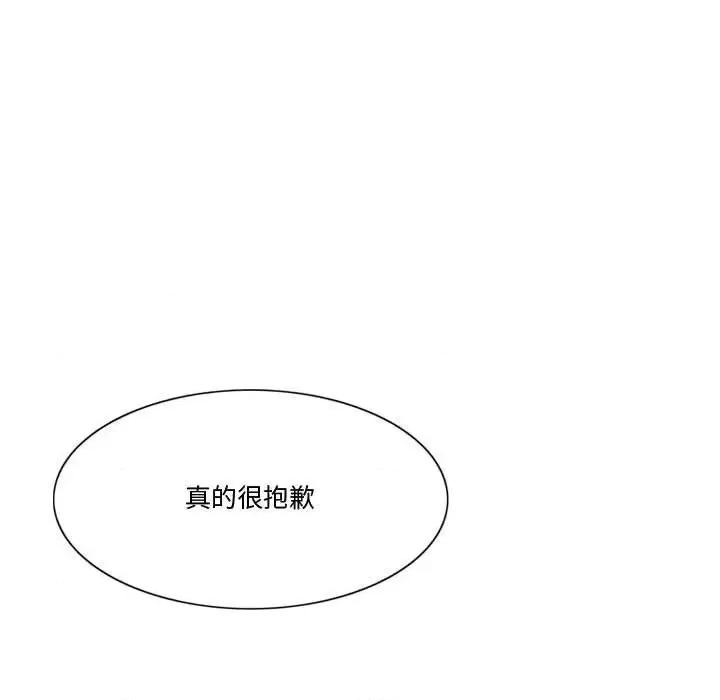 情事物语Friend 情事物语Friend-第 22 话 第13页