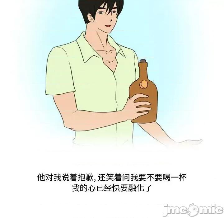 情事物语Friend 情事物语Friend-第 22 话 第15页