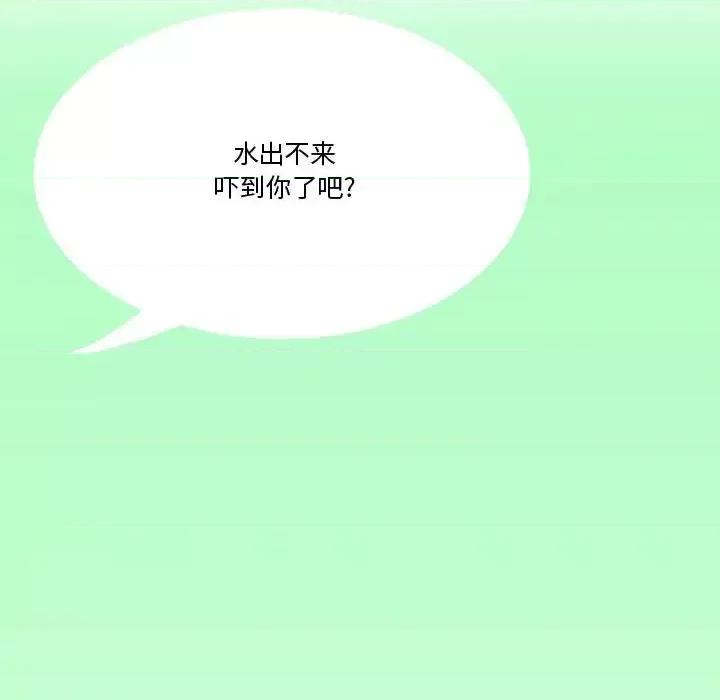 情事物语Friend 情事物语Friend-第 22 话 第22页