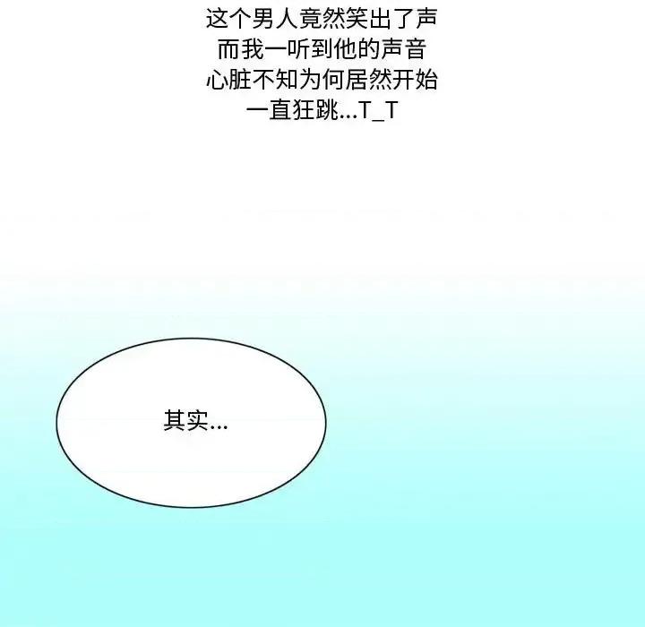 情事物语Friend 情事物语Friend-第 22 话 第24页