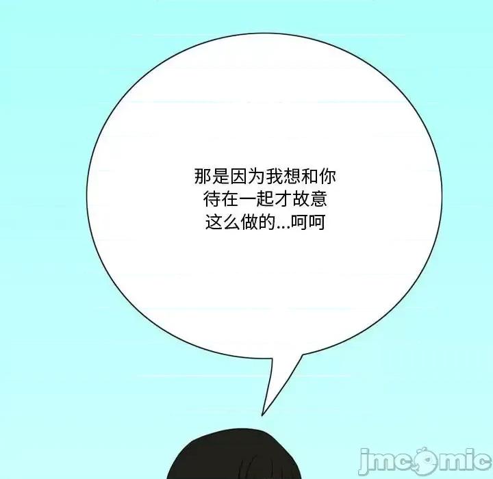 情事物语Friend 情事物语Friend-第 22 话 第25页