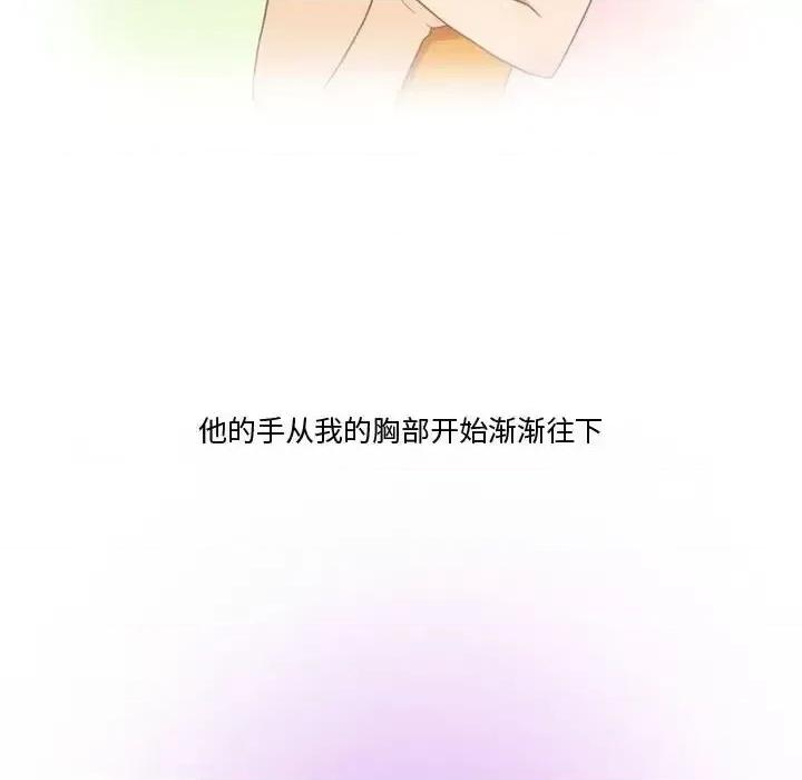 情事物语Friend 情事物语Friend-第 22 话 第33页