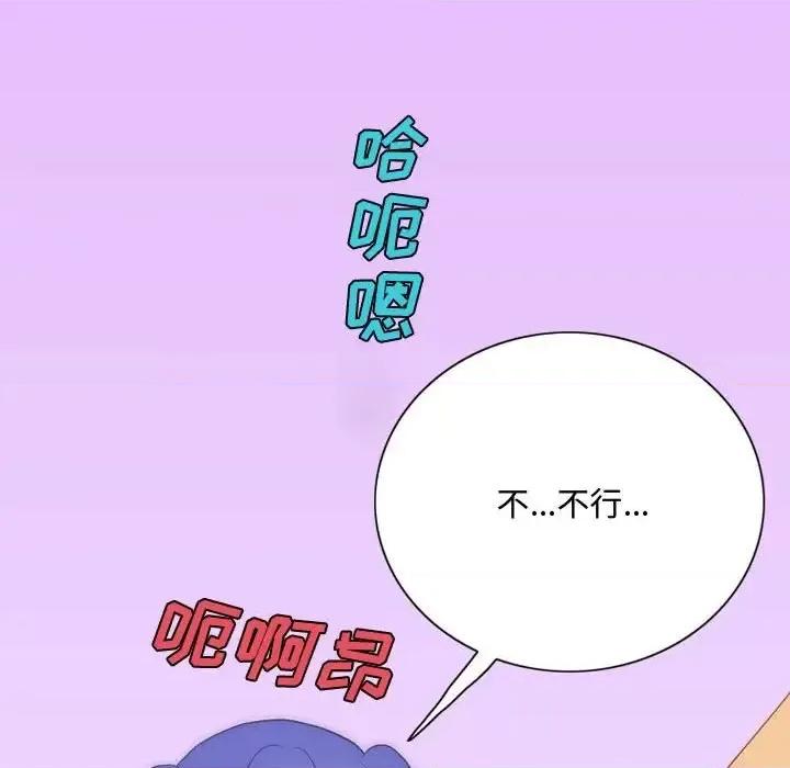 情事物语Friend 情事物语Friend-第 22 话 第36页