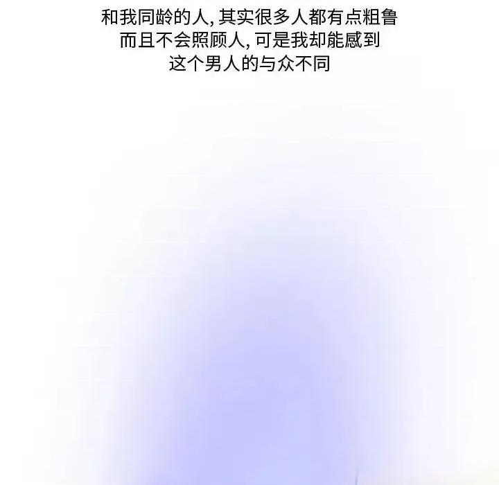 情事物语Friend 情事物语Friend-第 22 话 第42页