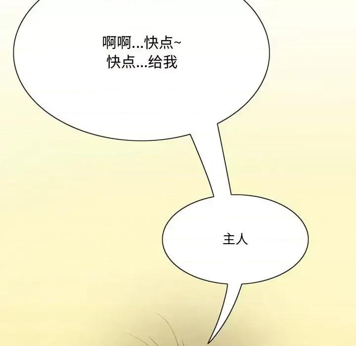 情事物语Friend 情事物语Friend-第 22 话 第54页