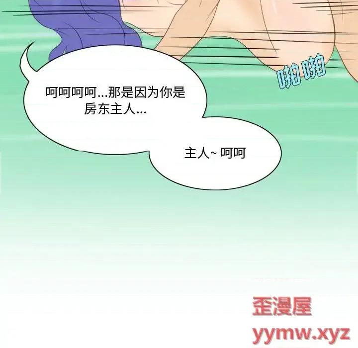 情事物语Friend 情事物语Friend-第 22 话 第58页