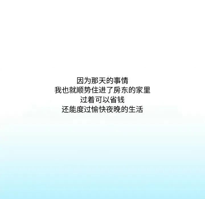 情事物语Friend 情事物语Friend-第 22 话 第59页