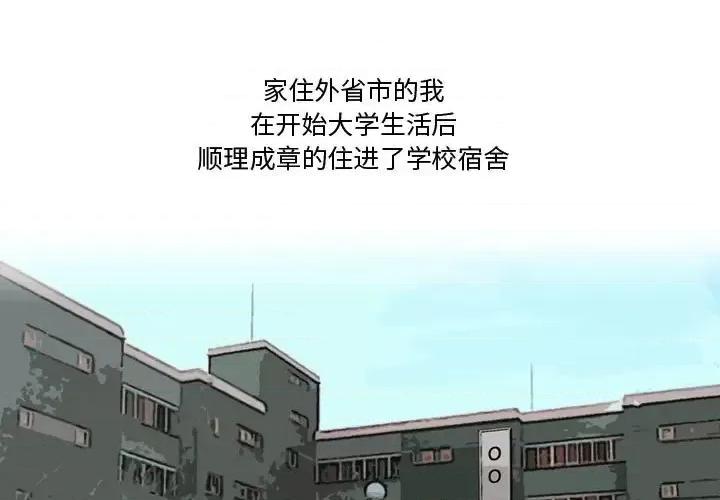 情事物语Friend 情事物语Friend-第 23 话 第3页