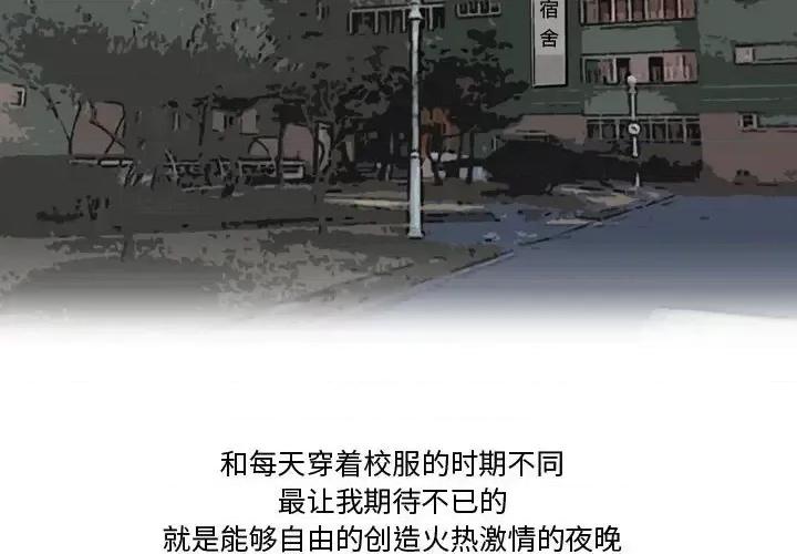 情事物语Friend 情事物语Friend-第 23 话 第4页