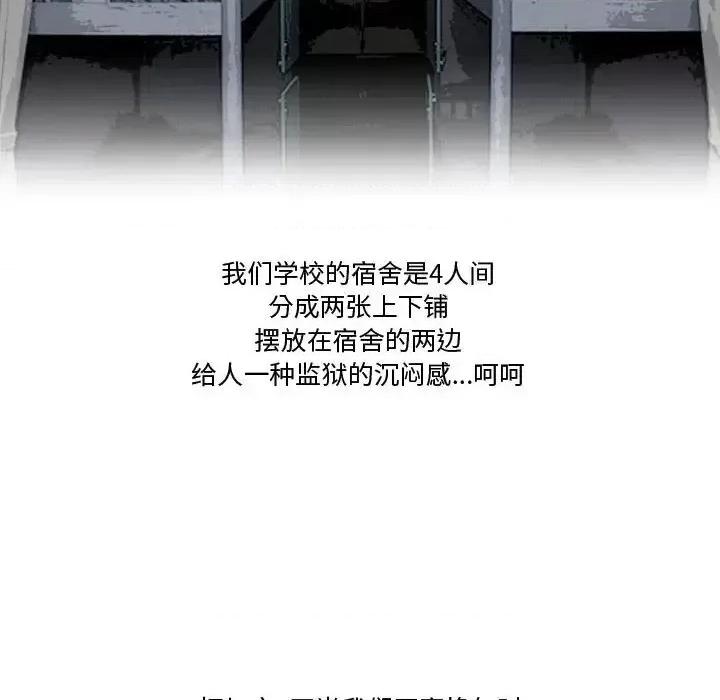 情事物语Friend 情事物语Friend-第 23 话 第6页