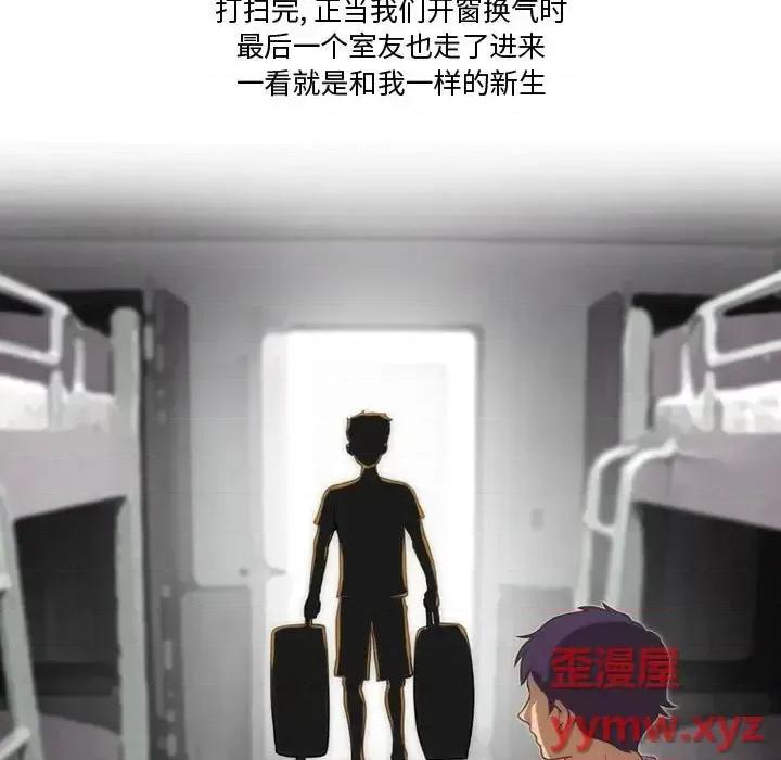 情事物语Friend 情事物语Friend-第 23 话 第7页