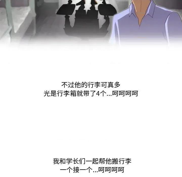 情事物语Friend 情事物语Friend-第 23 话 第8页