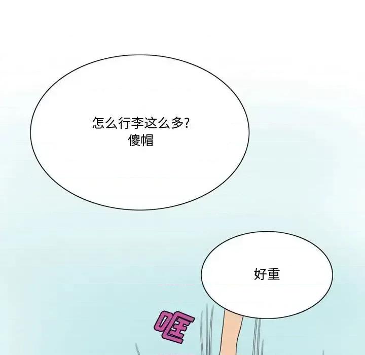 情事物语Friend 情事物语Friend-第 23 话 第9页