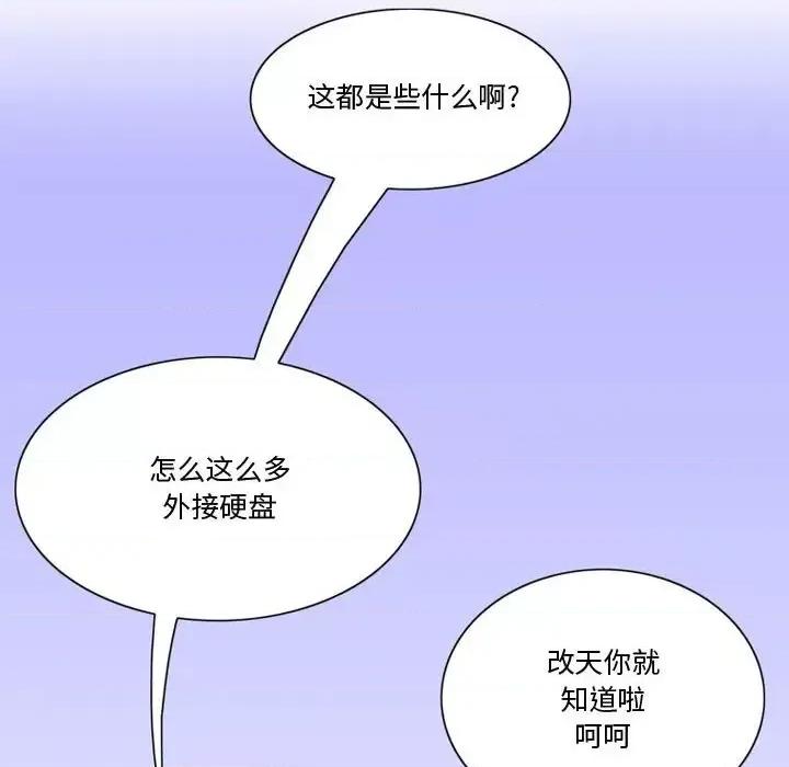 情事物语Friend 情事物语Friend-第 23 话 第14页