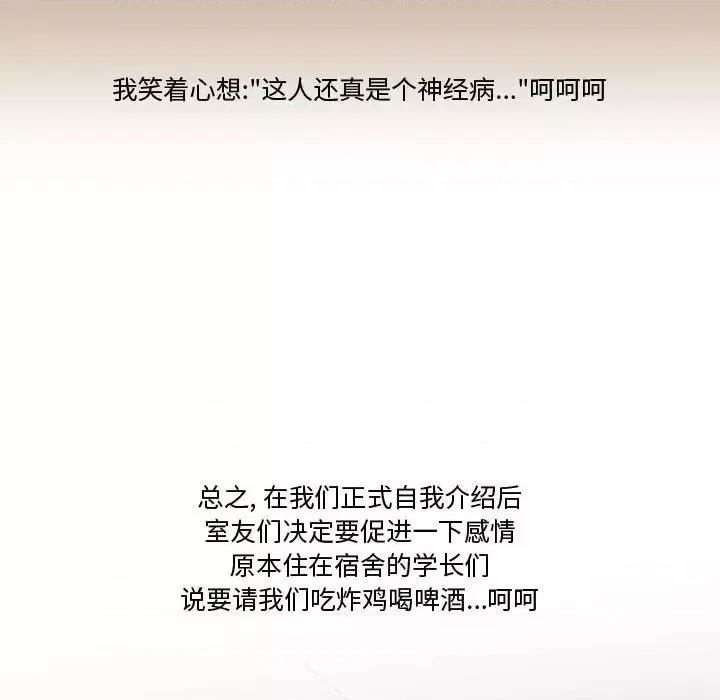 情事物语Friend 情事物语Friend-第 23 话 第16页