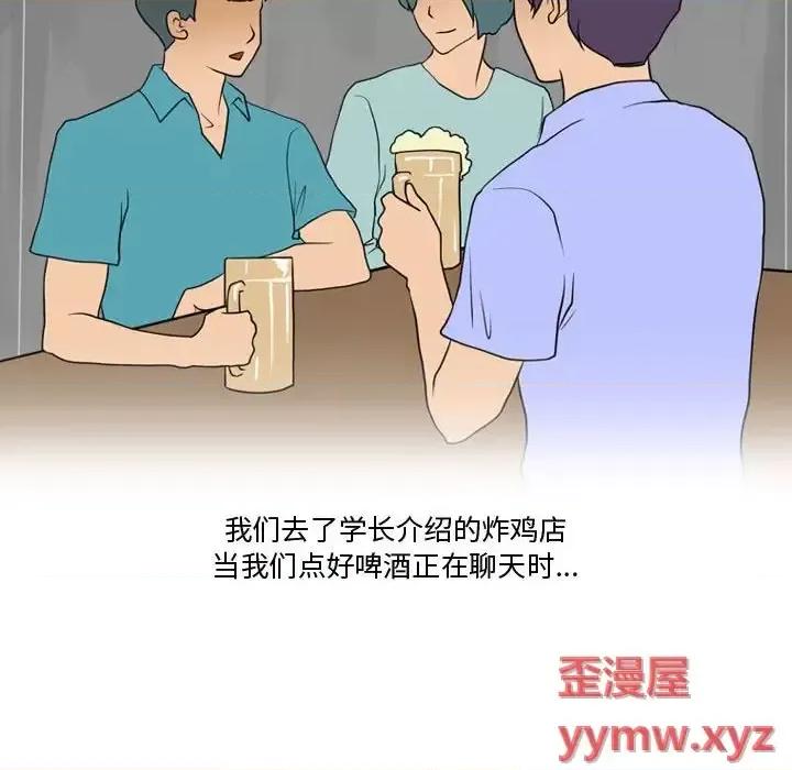 情事物语Friend 情事物语Friend-第 23 话 第18页