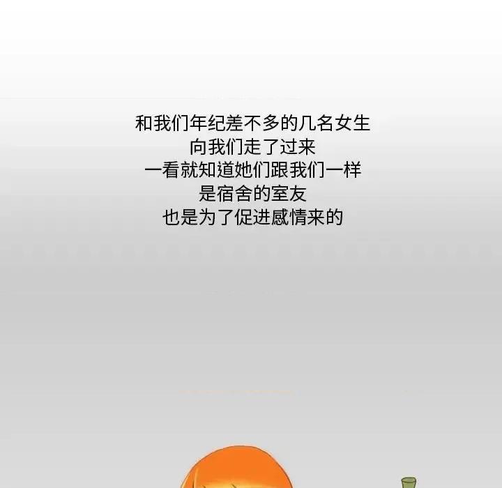 情事物语Friend 情事物语Friend-第 23 话 第19页