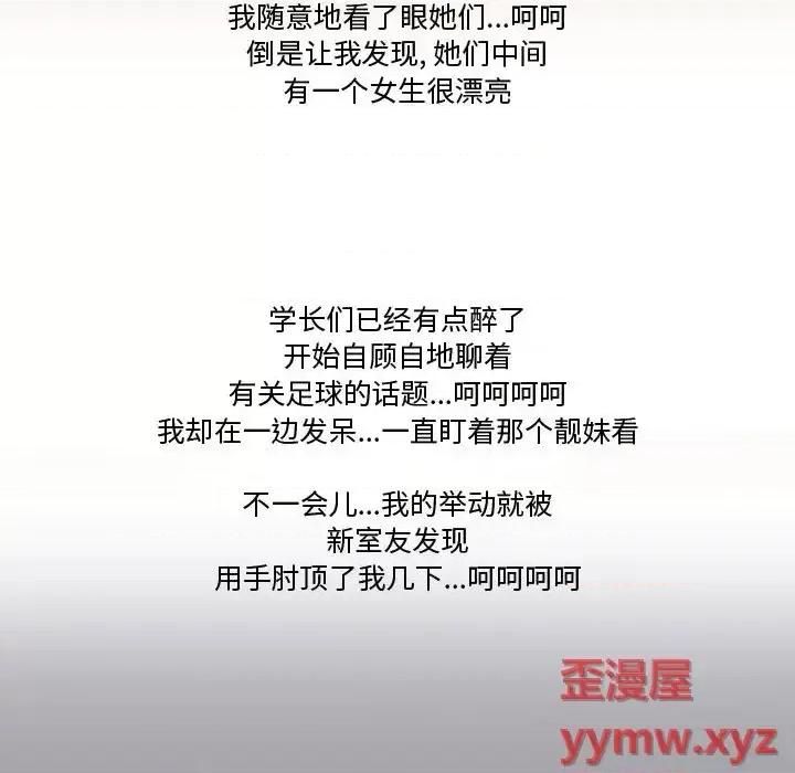 情事物语Friend 情事物语Friend-第 23 话 第21页