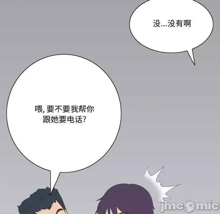 情事物语Friend 情事物语Friend-第 23 话 第25页