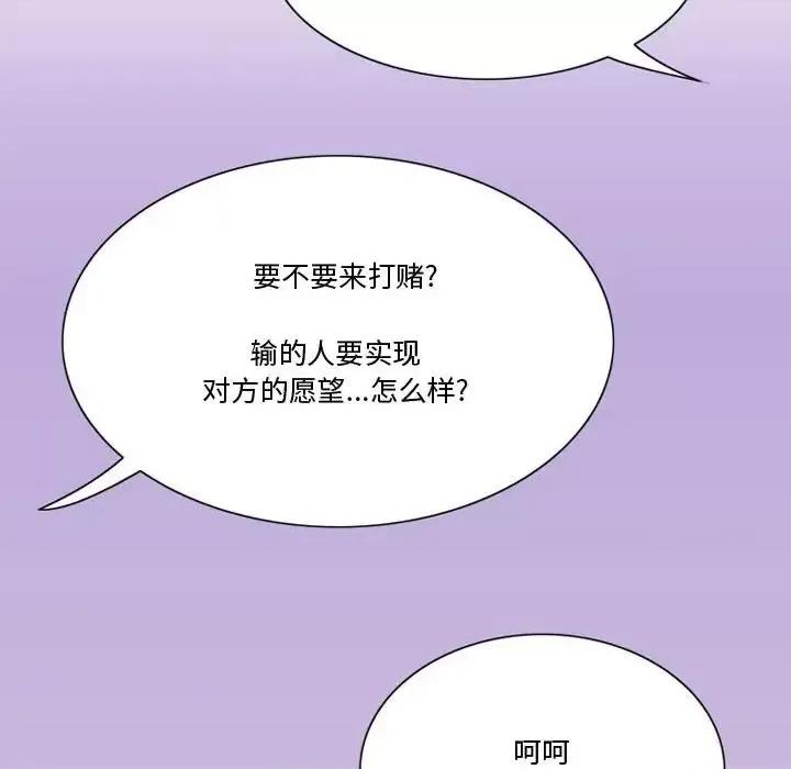 情事物语Friend 情事物语Friend-第 23 话 第28页