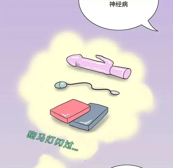情事物语Friend 情事物语Friend-第 23 话 第29页