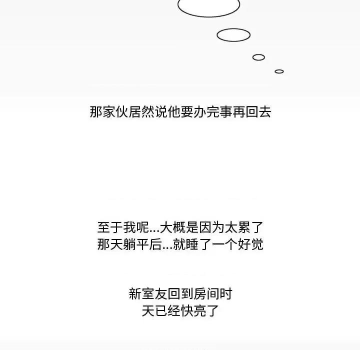 情事物语Friend 情事物语Friend-第 23 话 第34页