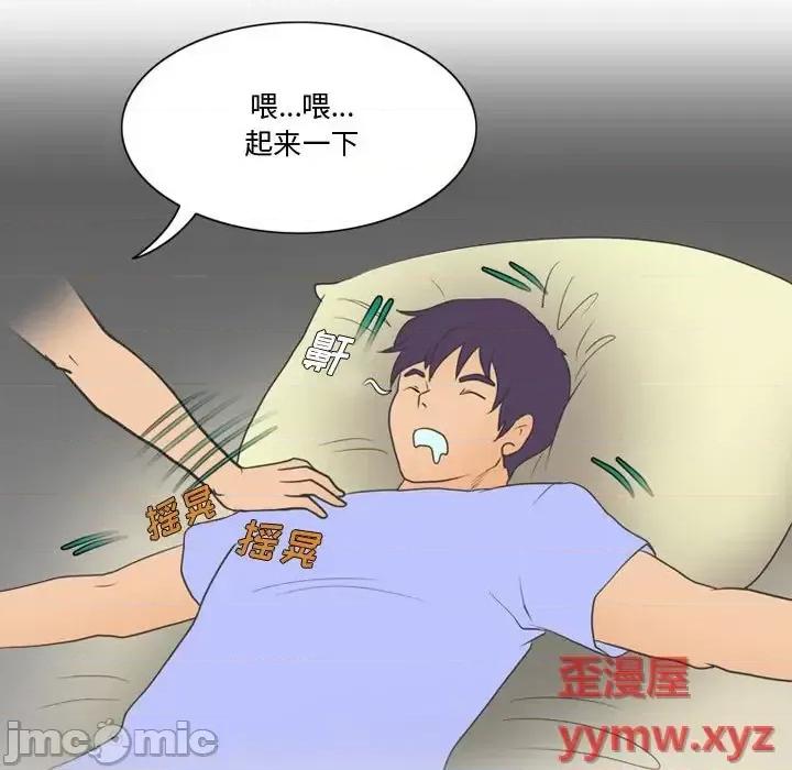 情事物语Friend 情事物语Friend-第 23 话 第35页
