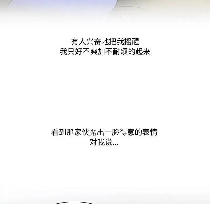 情事物语Friend 情事物语Friend-第 23 话 第36页
