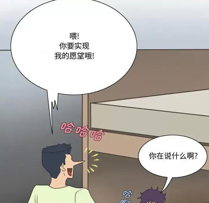 情事物语Friend 情事物语Friend-第 23 话 第37页