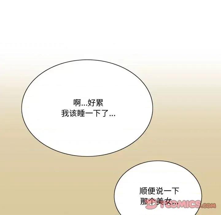 情事物语Friend 情事物语Friend-第 23 话 第42页