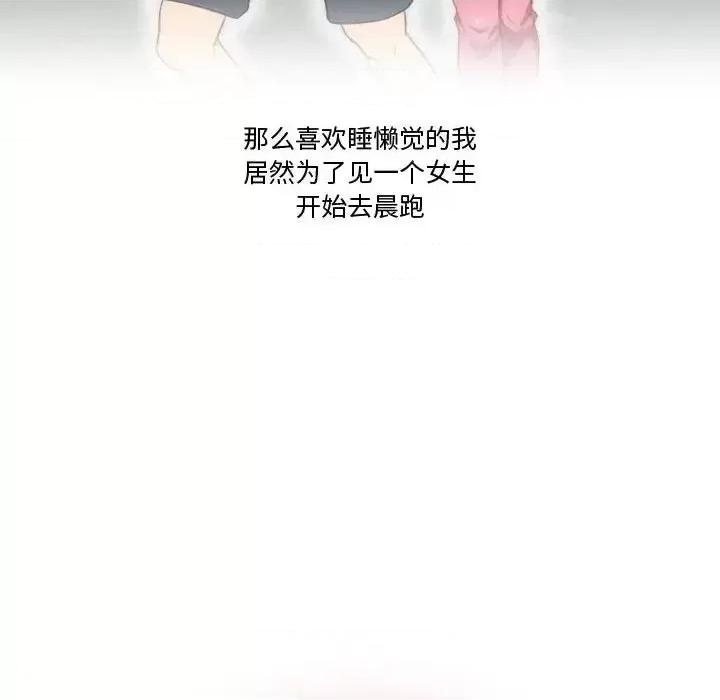 情事物语Friend 情事物语Friend-第 23 话 第48页