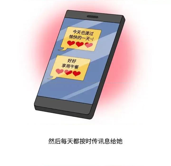 情事物语Friend 情事物语Friend-第 23 话 第49页