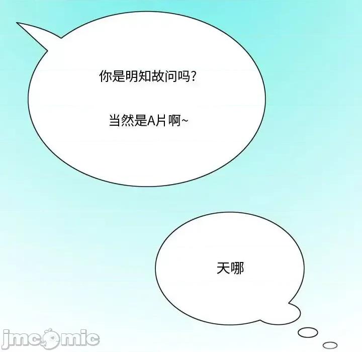 情事物语Friend 情事物语Friend-第 23 话 第55页