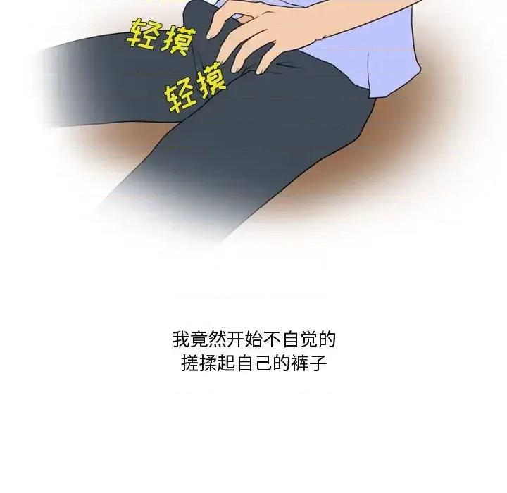 情事物语Friend 情事物语Friend-第 23 话 第61页