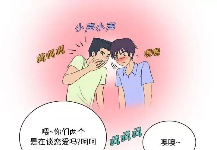 情事物语Friend 情事物语Friend-第 24 话 第4页