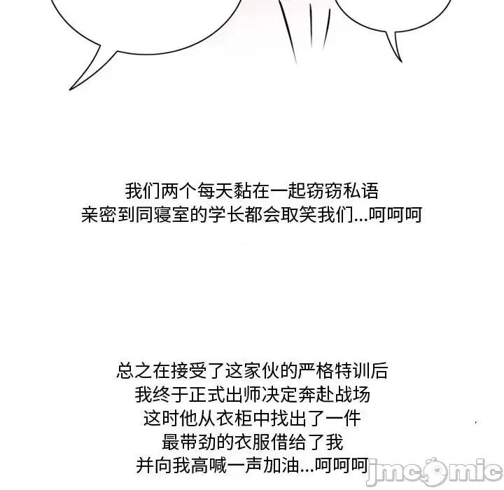 情事物语Friend 情事物语Friend-第 24 话 第5页