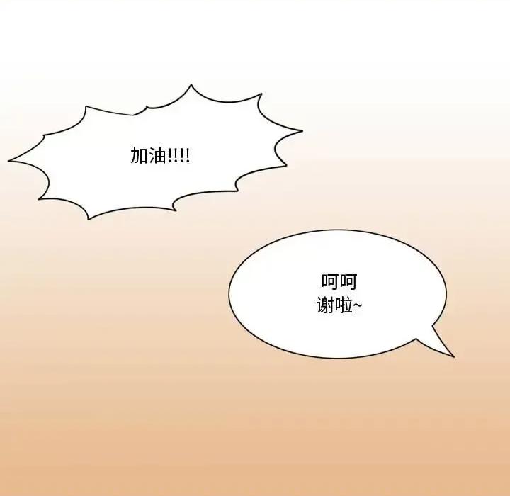 情事物语Friend 情事物语Friend-第 24 话 第6页