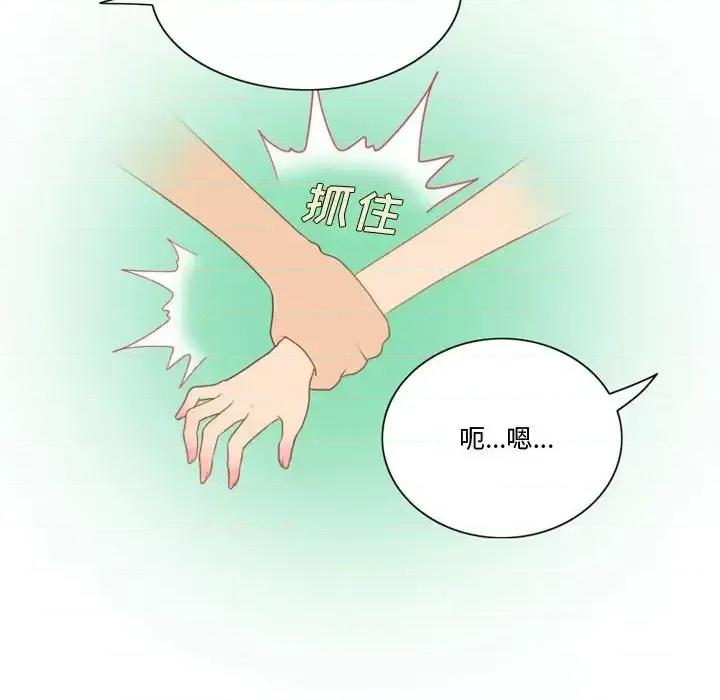 情事物语Friend 情事物语Friend-第 24 话 第16页