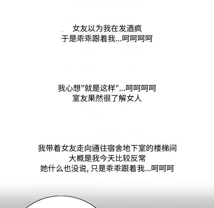 情事物语Friend 情事物语Friend-第 24 话 第17页