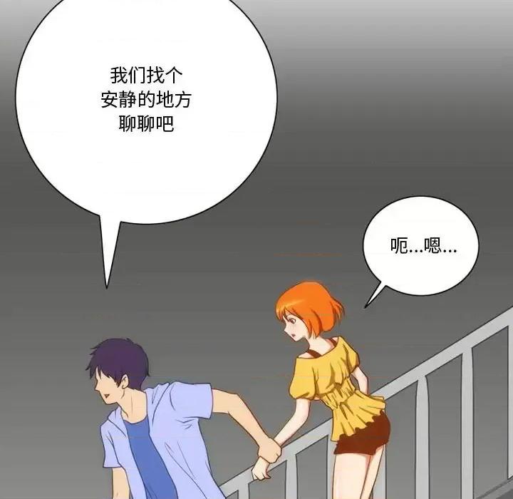 情事物语Friend 情事物语Friend-第 24 话 第18页