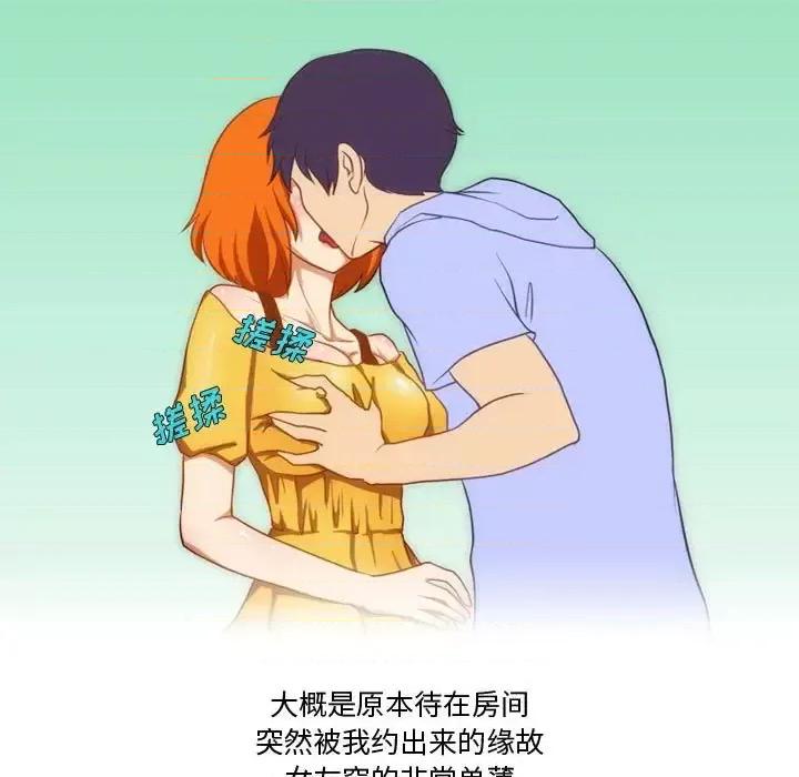 情事物语Friend 情事物语Friend-第 24 话 第23页