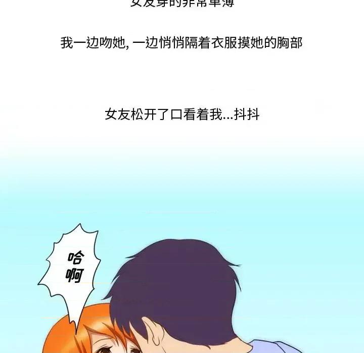 情事物语Friend 情事物语Friend-第 24 话 第24页