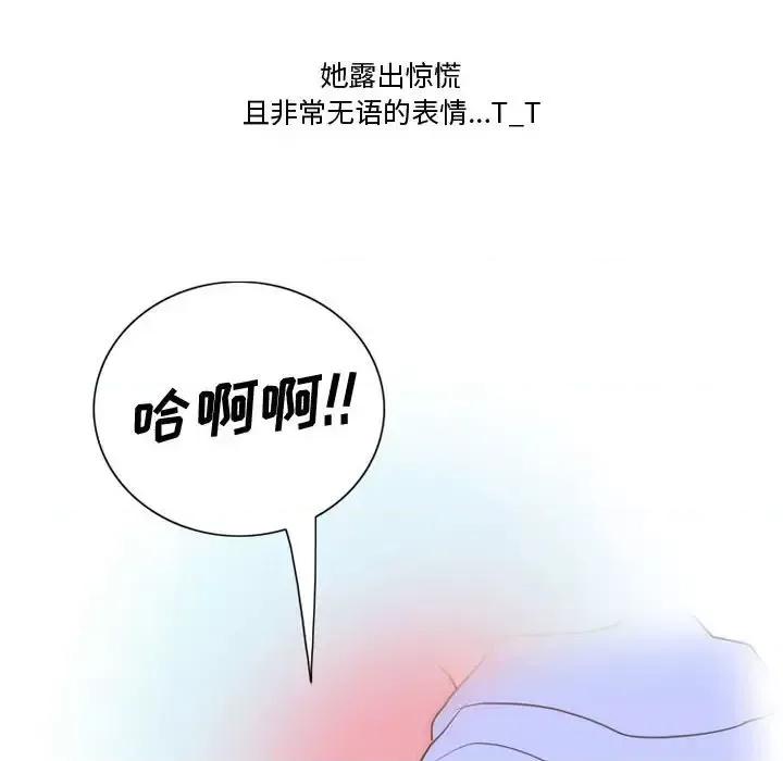 情事物语Friend 情事物语Friend-第 24 话 第26页
