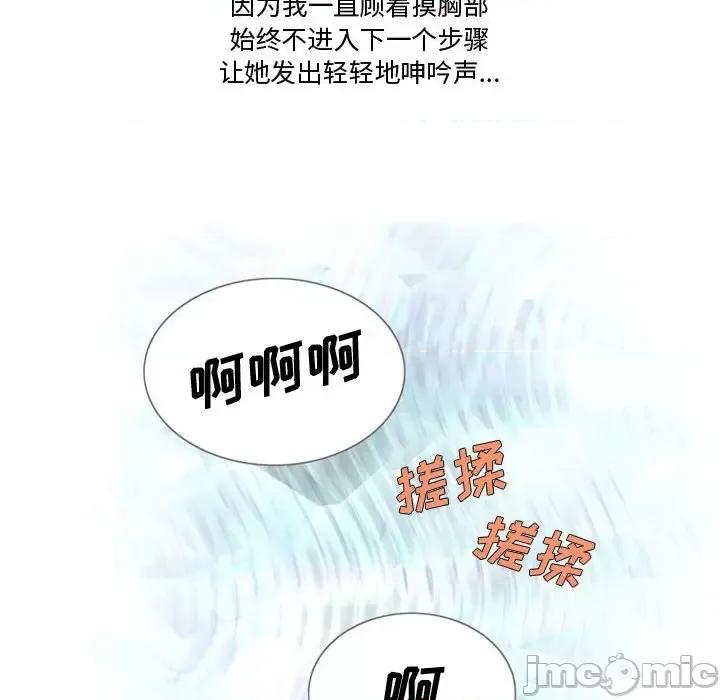 情事物语Friend 情事物语Friend-第 24 话 第35页